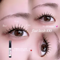 【韓国風束感まつ毛 ⟡.·】フラットラッシュ100本＋束感専用コーティング剤プレゼント♡
