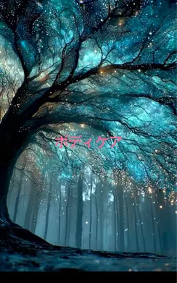 深層デトックス全身ほぐし