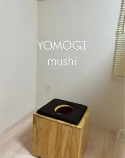 🆕よもぎ蒸し40分🌿　お飲み物お出しします🫖