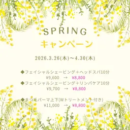 【本格シェービング・スタンダードコース+ヘッドスパ10分】フェイシャルシェービング(首眉込)+ヘッドスパ【4月限定】