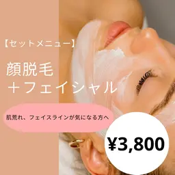 【★セットメニュー★】顔脱毛＋フェイシャルコース3,800円！くすみケアと血行の良いお肌へと導きます！