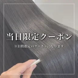 【‪⁉️当日1名様限定セール⁉️】低ダメージダブルカラー🌈➕メンテナンスカット➕オリジナルトリートメント🫶