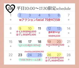✨2月平日10:00～17:30限定✨オイルトリートメント90