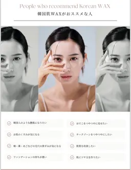 新メニュー韓国美肌Wax
