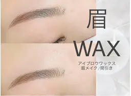 【垢抜けたい方に🌿】眉毛ワックス脱毛✨余分な毛を整えて美眉に👀💖男女問わず◎