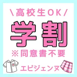 学割⭐【2回目以降～】全身脱毛C(全身＋顔全体)プレミアム保湿付⭐￥9500