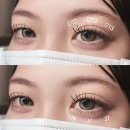 下まつげエクステ🩵20本🩵