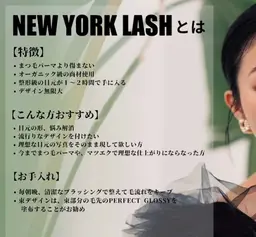 茨城県初！ニューヨークラッシュ⭐︎マツエク・マツパ