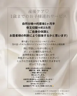 「産後ケアサービス」赤ちゃんと一緒にご来店♡バウンサーやセラピストがおんぶ紐しながら施術♡どのメニューもお値段変わらず♡
