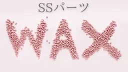 女性限定🌼【WAX✨SSパーツ】 もみあげ/鼻/鼻下/あご/へそ周り/足指(10本)/甲/手指(10本)/乳輪周り