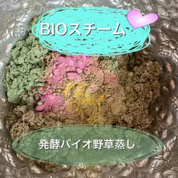 【妊活】発酵よもぎ蒸し薬草、野草パウダー入り特別バージョン