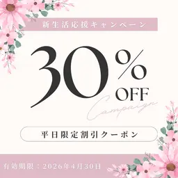 新生活応援🌸トータルプロデュースコース【パーソナルカラー/顔タイプ/7タイプ骨格/美顔バランス/メイクレッスン】