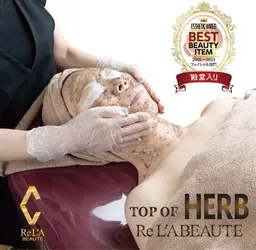 【リアボーテ】最先端ハーブトリートメント 3g +アフターフェイシャル付