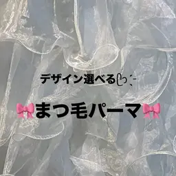 【🎀まつ毛パーマ¥4400🎀】お悩みお好みに合わせてデザインご提案いたします⸜❤︎⸝‍