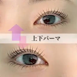 【1/30ご来店限定★】🩷初回オフ無料◎ 上下パーマ🩷