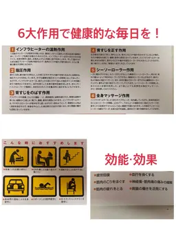 遠赤外線ローラーベッド