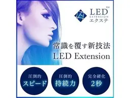 【限定30名｜話題のLEDマツエクモニター】フラット100本 ¥7700→¥6500