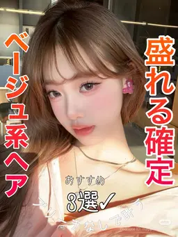 【人気No.1爆盛れ❣️】透明感美人🩵ケアブリーチ無しWカラー🩵+韓国式プレミアムトリートメント✨+コテ巻き⭕️