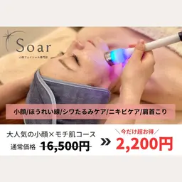 【速攻で小顔実感★】たるみケア/しわケアも◎小顔×モチ肌 ¥16500→¥2200