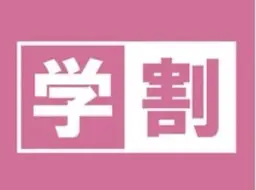 「ミニモ学割」【学割U24】ワンカラーorラメグラ¥3990→¥3490