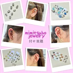 🎀耳つぼジュエリー付け放題🎀⚠️必ず予約リクエストからご連絡下さい