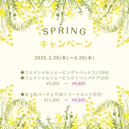 【本格シェービング・スタンダードコース＋リンパケア10分】フェイシャルシェービング(首眉込)＋リンパケア【期間限定】