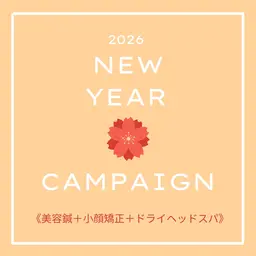 《🗣️当日限定🪡》美容鍼+小顔矯正+ドライヘッドスパ(60分)