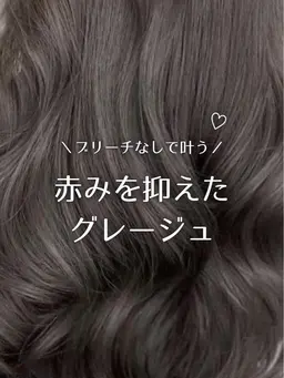 【🌈ミニモ限定SALE🌈】透明感カラー+カット+トリートメント