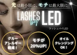 LEDエクステ(100本)ホームケア付