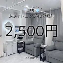 【✨2月美歯活フェア✨】まずは体験❗️お試しセルフホワイトニング40分照射❗️