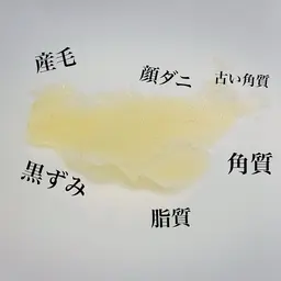 マツヤニパック部分（鼻or Tゾーンor 口周り等）