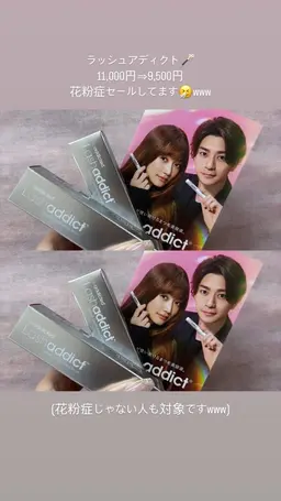 - ̗̀  お得🉐   ̖́-マツパ上➕ラッシュアディクト1本付き✨️