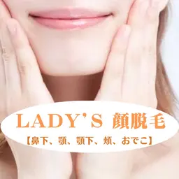化粧ノリUP!女性顔脱毛