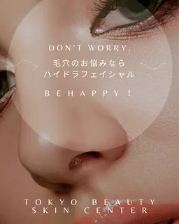 【毛穴の奥から徹底洗浄】毛穴フェイシャル&PDRN美白液導入保湿水光肌へ