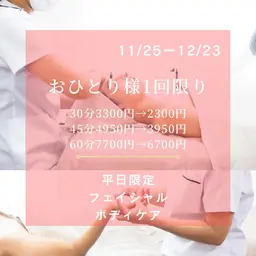 フェイシャル°˖✧◝(⁰▿⁰)◜✧˖スペシャル版！角質ケアと美容成分でモチモチお肌に