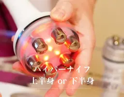 🎄12月限定🎄10%オフ！【上半身or下半身選べるハイパーナイフ】¥9,800→¥8,820