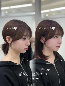 【朝限定🤍】前髪お顔周りCUT🤍＋高保湿トリートメント