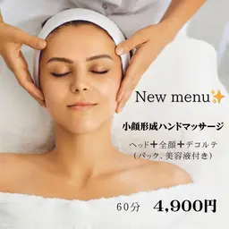 日にち指定あり【小顔形成ハンドマッサージ】ヘッド＋全顔＋デコルテ（パック・美容液付）60分
