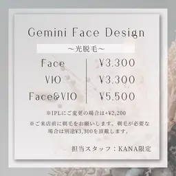 お顔脱毛🩷※IPLにご変更は+2,200円