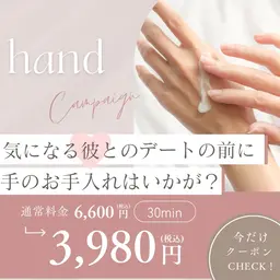 《SNSで話題沸騰のハンドケア》ライトコース🧡