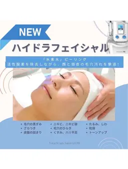 ️🩵️水素ピーリング️🩵️ハイドラフェイシャル