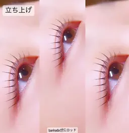 高校生以下デザインラッシュリフト