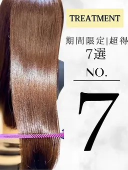 🌿ご新規様大歓迎❗️✨🌿【カット＋TOKIOトリートメント】