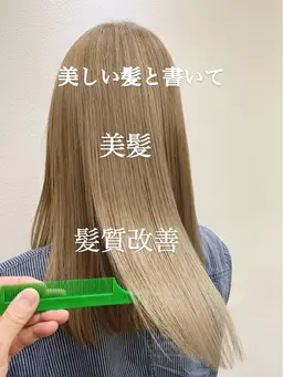 🌈 【今までの髪質改善で満足できなかった方へ】✂️本気のアルカリ酸熱 🌈似合わせカット&髪質改善施術時間2h