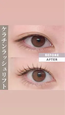 当日限定価格 高濃度ケラチンラッシュリフト 美容コーティング+トリートメント付き