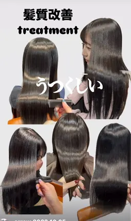🖤最高級髪質改善トリートメント