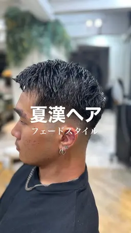 メンズ刈り上げカット✂️