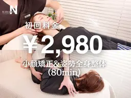人気No.1👑【全身整体×小顔矯正 90分 ¥18,000→¥2,980】体も顔もリセット✨目黒/骨盤/美容/肩こり