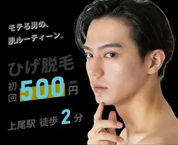 【メンズひげ脱毛】　6000円⇒2000円
