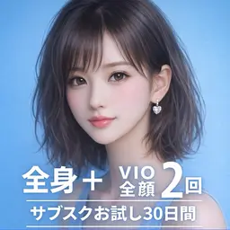 🫧サブスク1ヶ月お試し全身脱毛(顔VIO込み)2️⃣回🫧